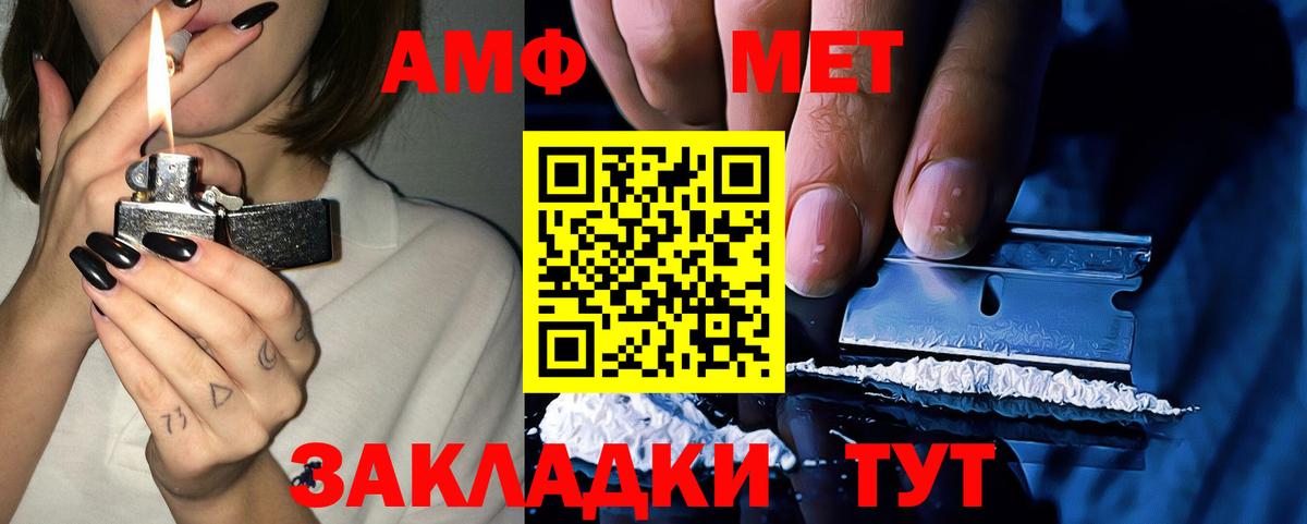 Амфетамин Розовый Кудымкар