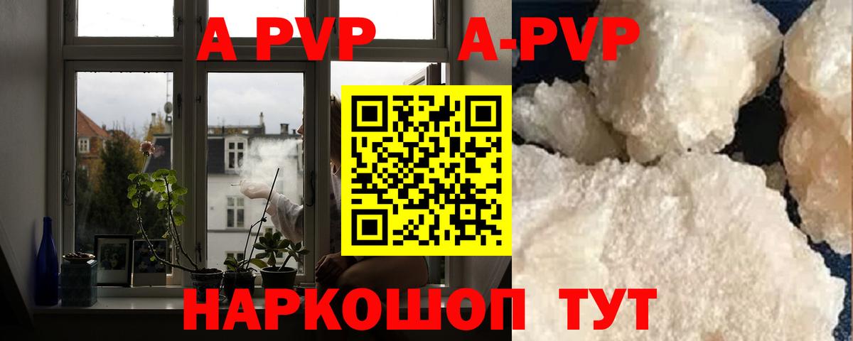 Alpha PVP Соль  Вход с VPN  Кудымкар  Alpha PVP мука 