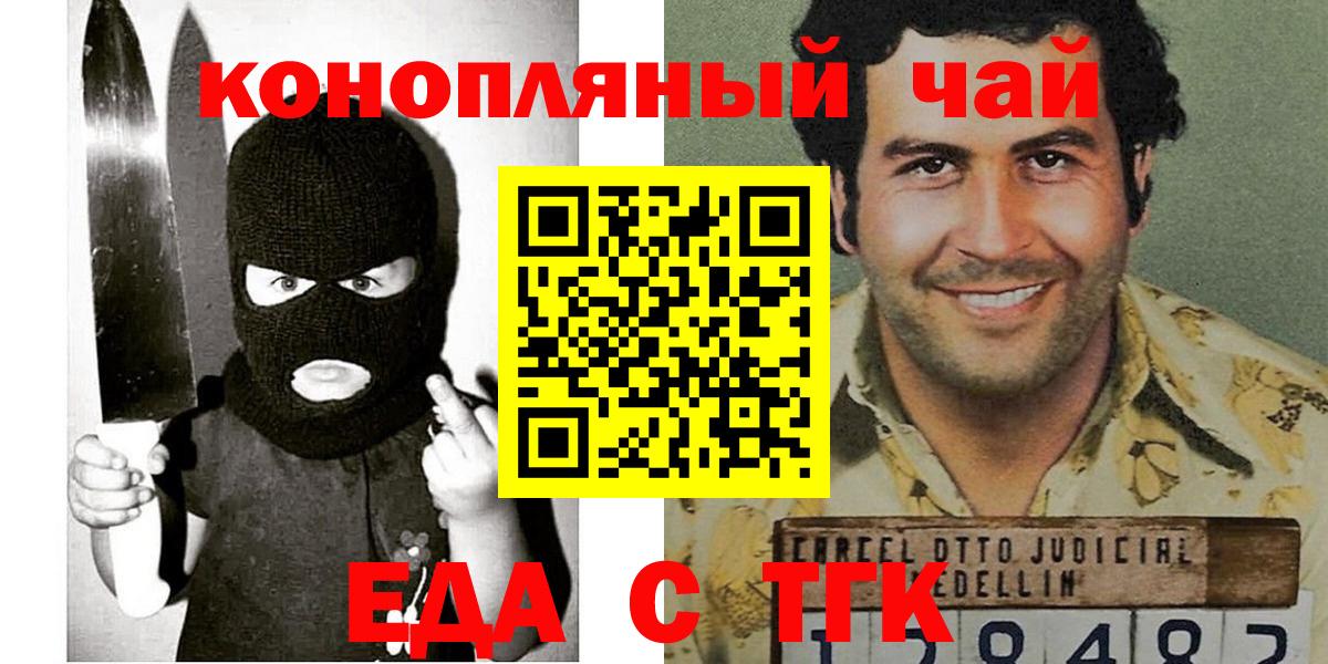 Кудымкар  Еда ТГК марихуана  Вход с VPN 