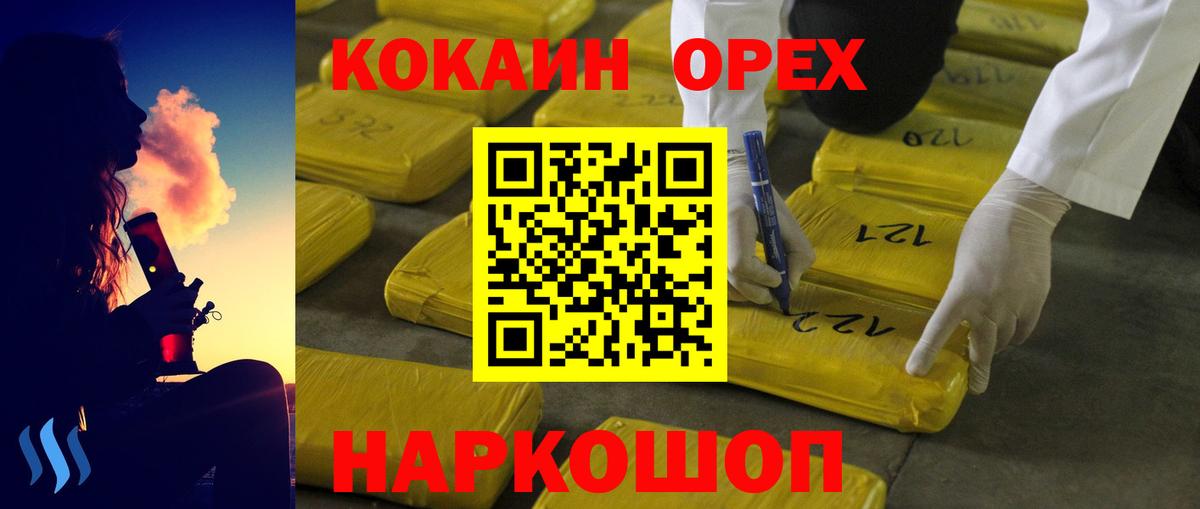 КОКАИН Боливия  Вход с VPN  COCAIN Боливия  Кудымкар 