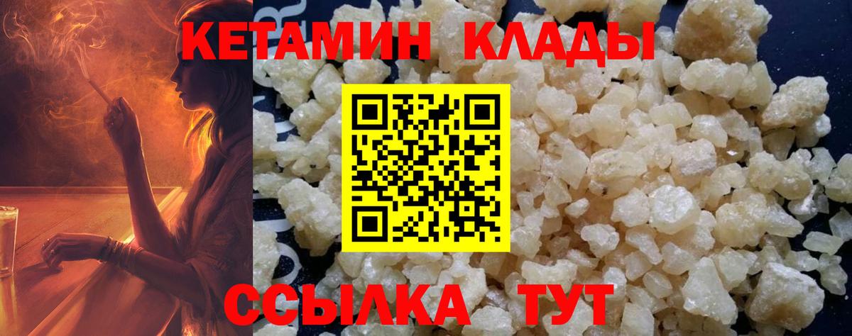 Кудымкар  Кетамин VHQ  Кетамин VHQ  Вход с VPN 