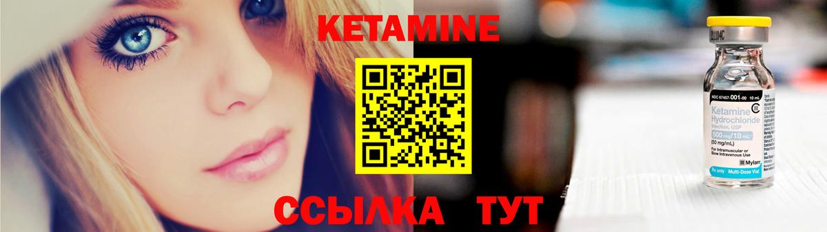 Кетамин ketamine Кудымкар