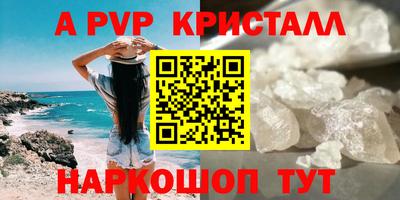 ALPHA-PVP Среднеуральск