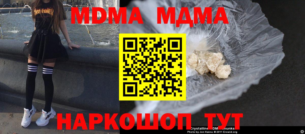MDMA молли Кудымкар