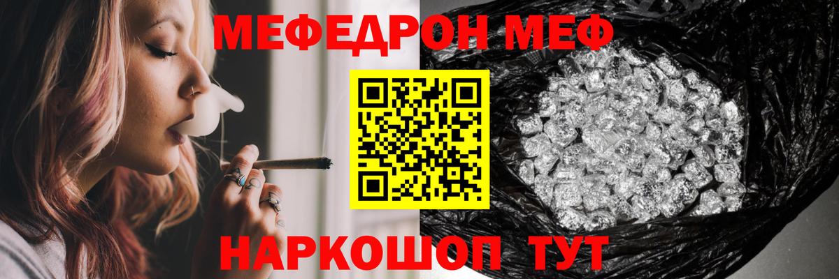 Меф мяу мяу мука Кудымкар