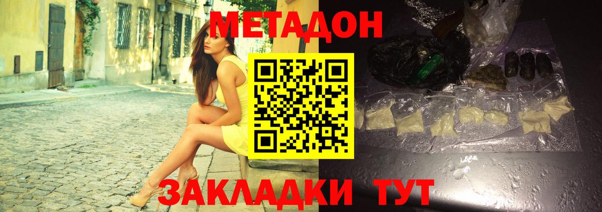 Кудымкар  мега ТОР  Вход с VPN  МЕТАДОН кристалл  Метадон VHQ 