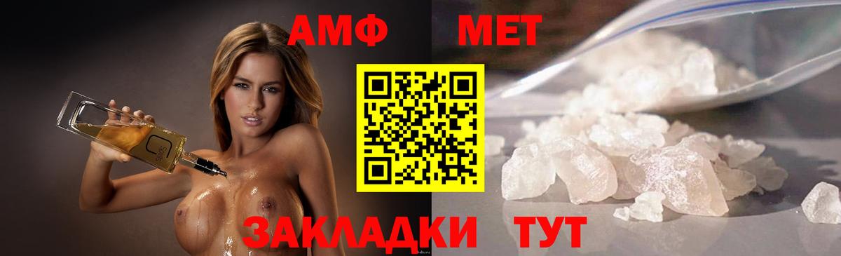 МЕТАМФЕТАМИН мет Кудымкар