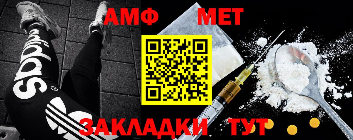 Кудымкар  МЕТАМФЕТАМИН Methamphetamine  Вход с VPN 