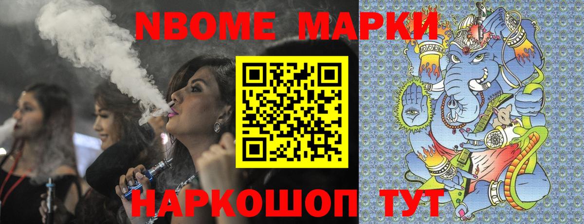 купить закладку  Марки NBOMe 1500мкг  Вход с VPN  Марки NBOMe 1500мкг  Кудымкар 
