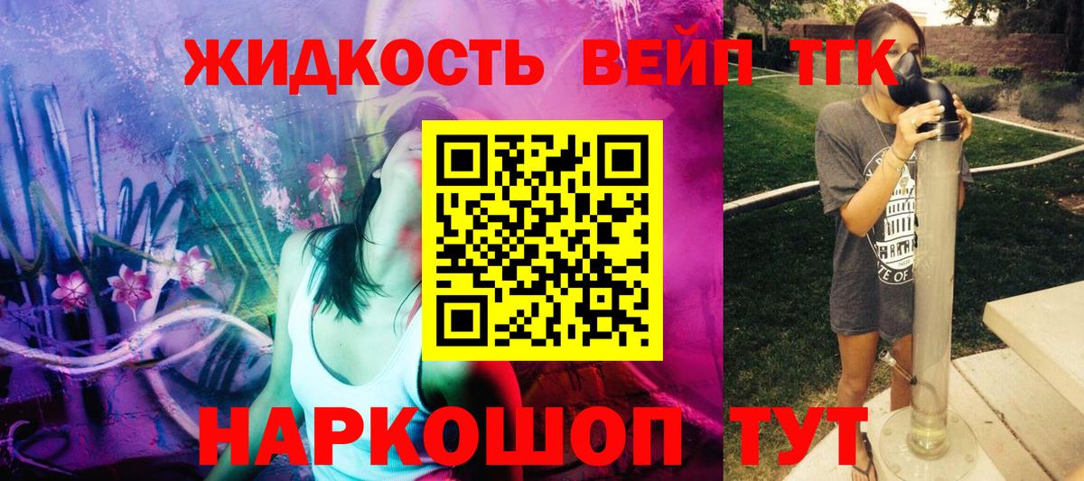 Кудымкар  Дистиллят ТГК вейп с тгк  Вход с VPN 